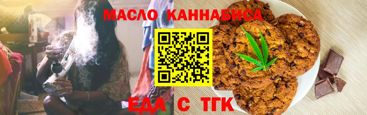 Комсомольск-на-Амуре  Печенье с ТГК конопля  Вход с VPN 