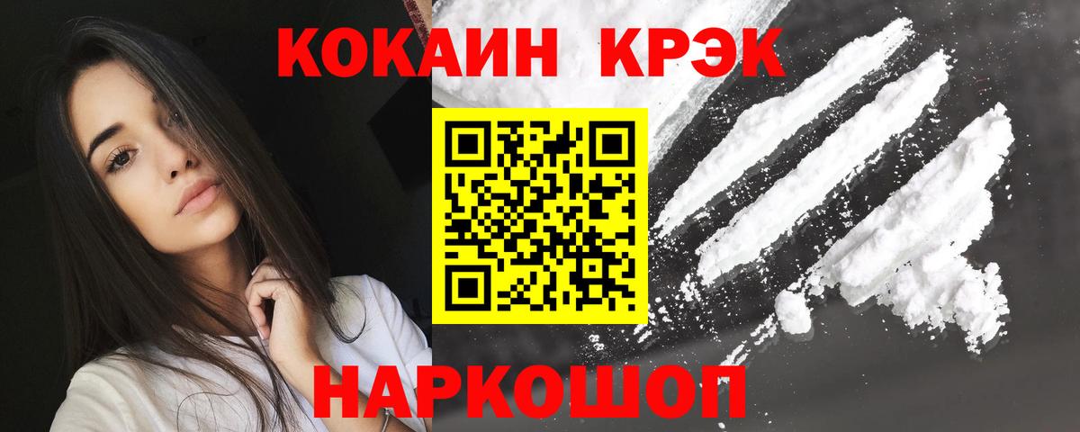 Cocaine Боливия  Cocaine Columbia  Вход с VPN  Комсомольск-на-Амуре 