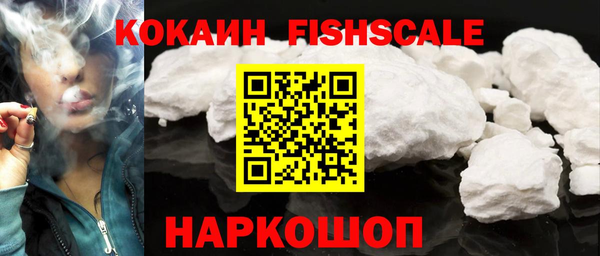 Cocaine Боливия Комсомольск-на-Амуре