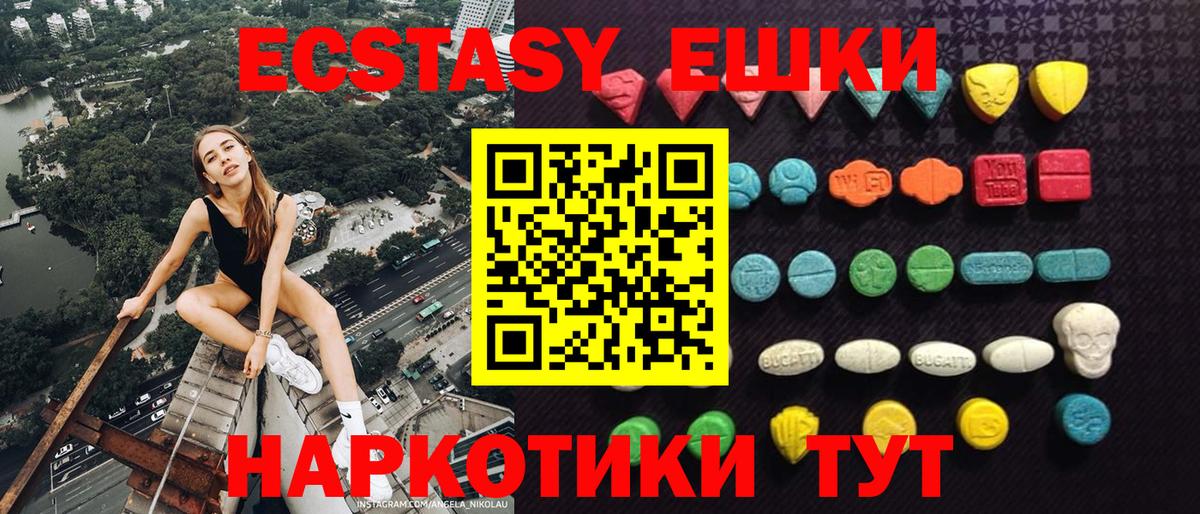 Комсомольск-на-Амуре  Ecstasy  Вход с VPN  Ecstasy 280мг  mega ТОР  Экстази mix 