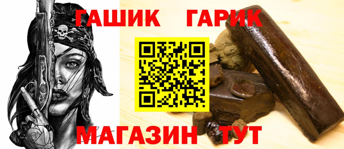 ГАШИШ VHQ Комсомольск-на-Амуре