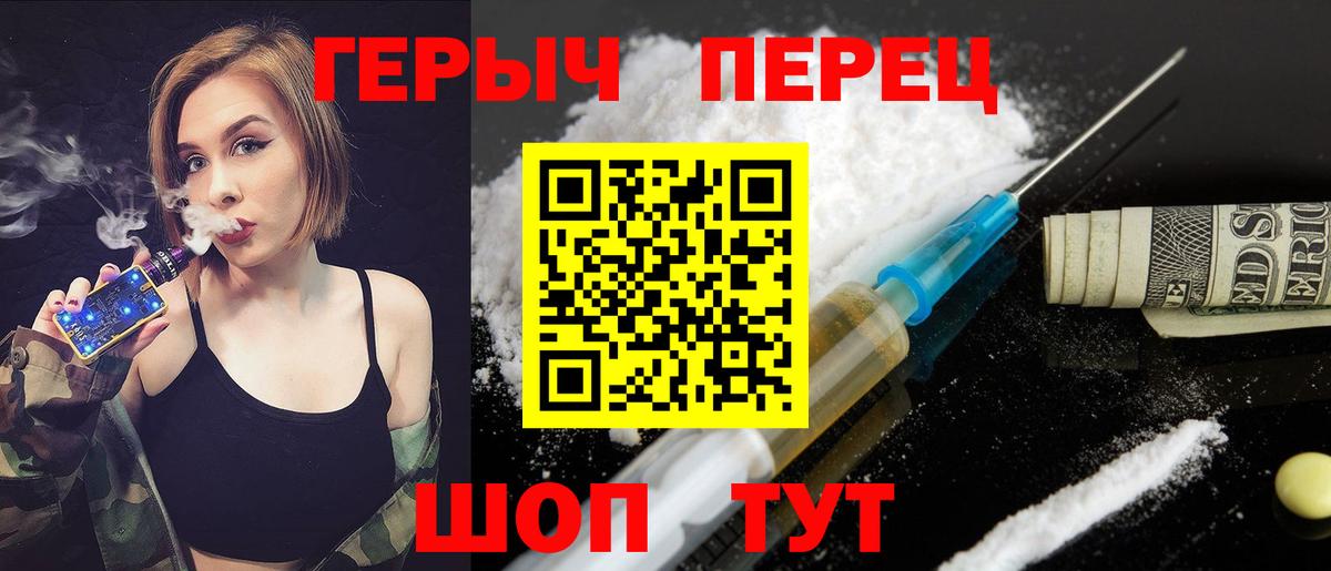 Героин хмурый  Вход с VPN  Комсомольск-на-Амуре 