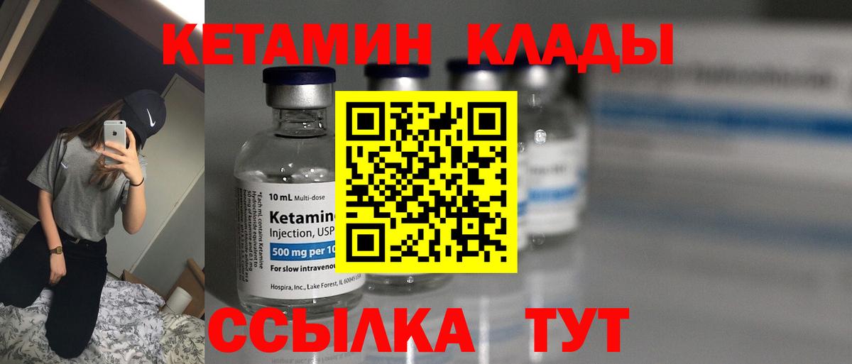 Кетамин ketamine  Кетамин ketamine  Комсомольск-на-Амуре  Вход с VPN 