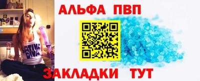 альфа пвп VHQ Ярославль
