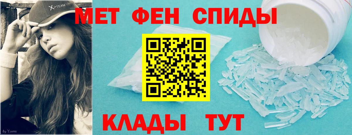 Первитин Декстрометамфетамин 99.9% Комсомольск-на-Амуре