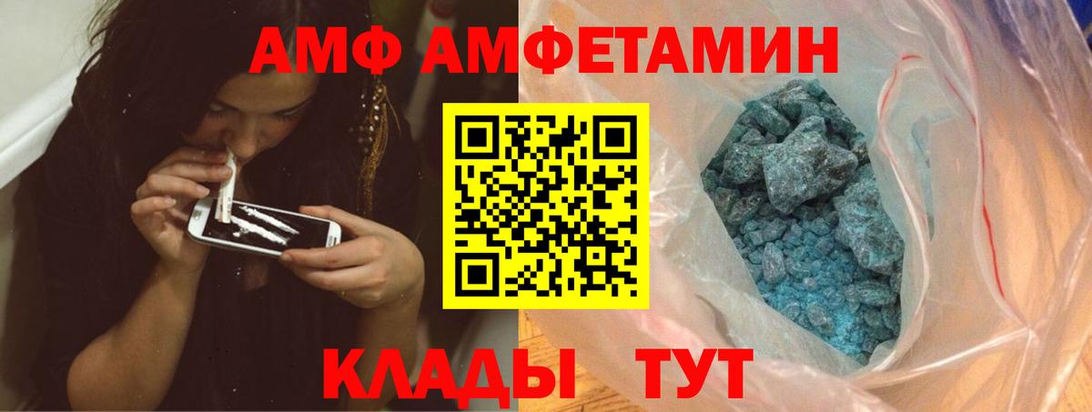 Метамфетамин винт  Вход с VPN  Комсомольск-на-Амуре 